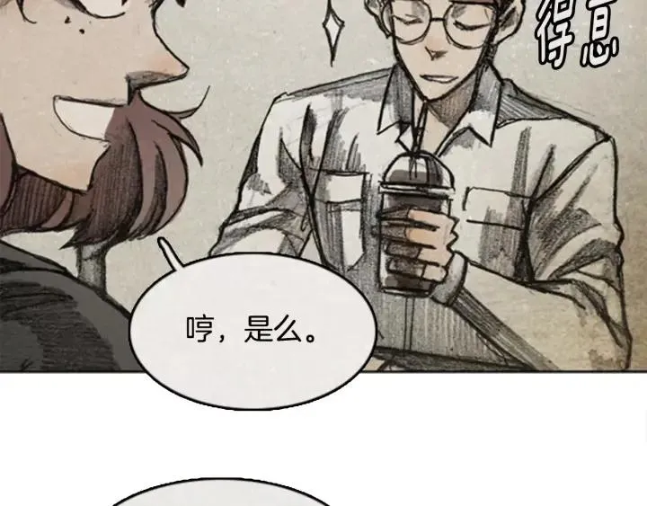 第二季 第20话 镜子 02 第65页