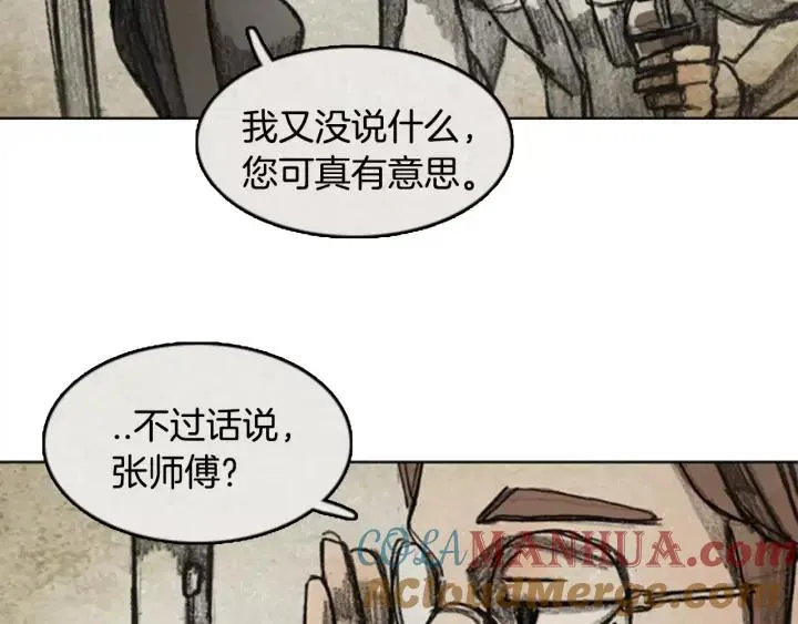 第二季 第20话 镜子 02 第67页