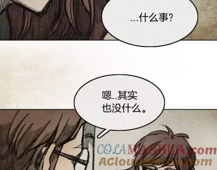 第二季 第20话 镜子 02 第70页
