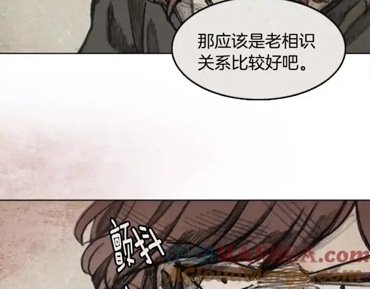 第二季 第20话 镜子 02 第73页