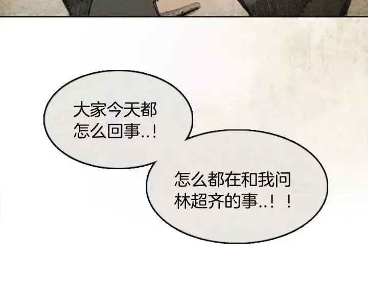 第二季 第20话 镜子 02 第84页