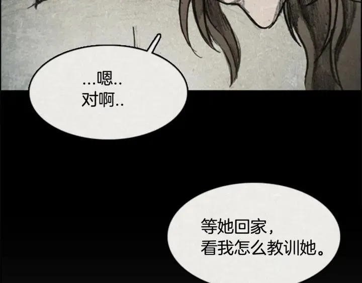 第二季 第20话 镜子 02 第93页