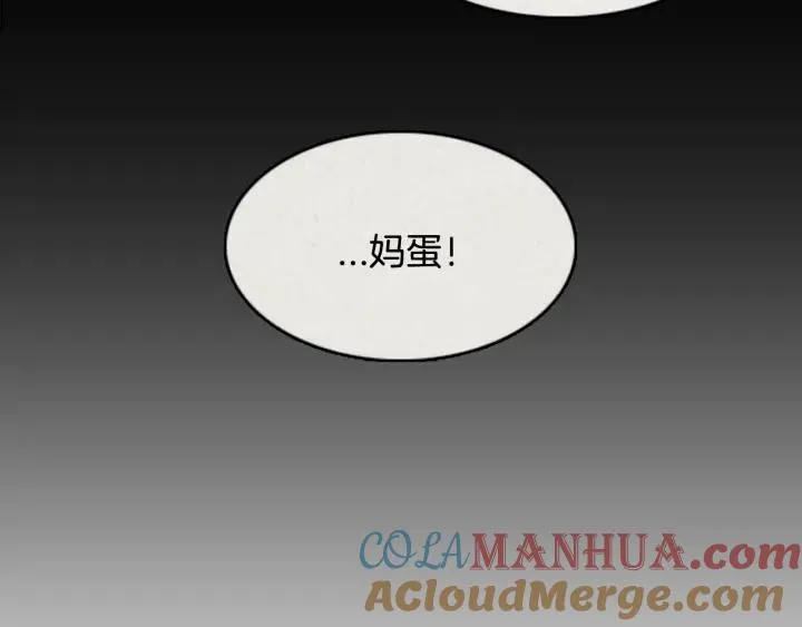 第二季 第20话 镜子 02 第94页