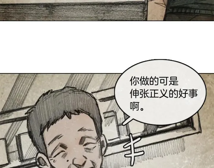 第二季 第21话 镜子 03 第18页