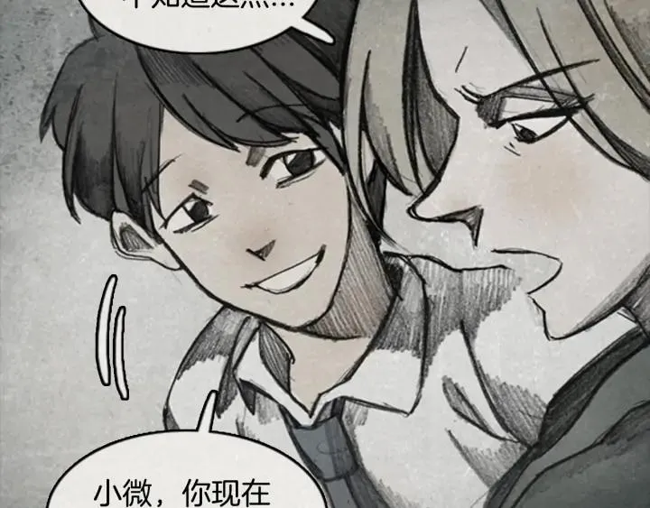 第二季 第21话 镜子 03 第52页
