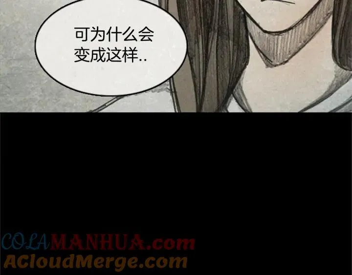 第二季 第21话 镜子 03 第77页