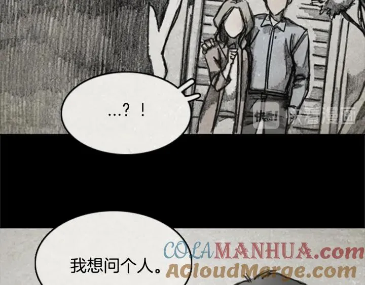 第二季 第21话 镜子 03 第85页