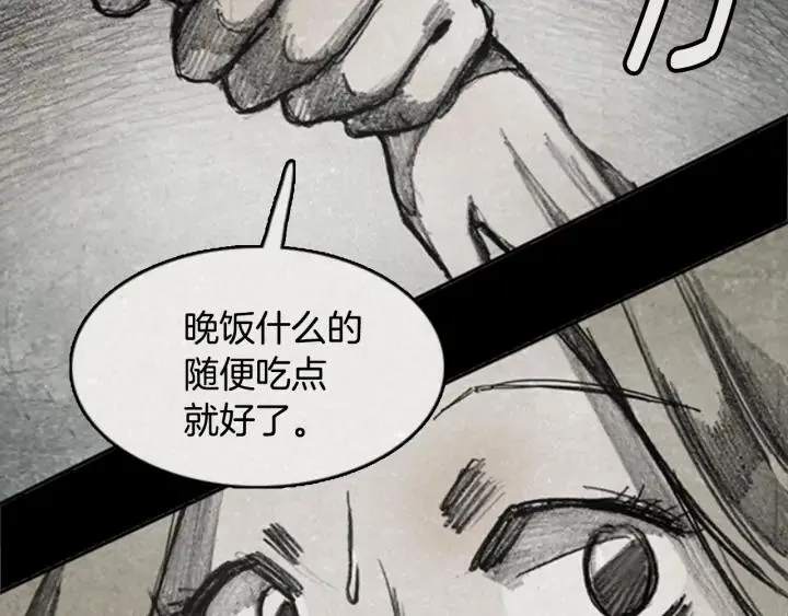 第二季 第23话 镜子 05 第16页