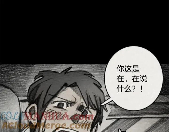 第二季 第24话 镜子 06 第9页