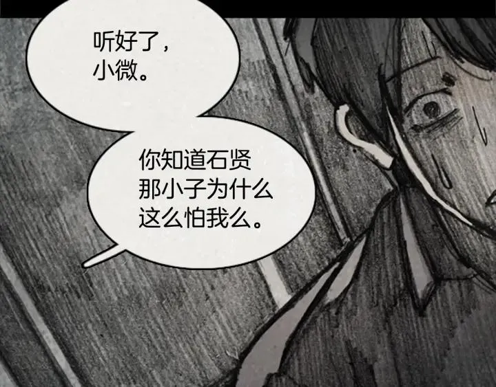 第二季 第24话 镜子 06 第102页
