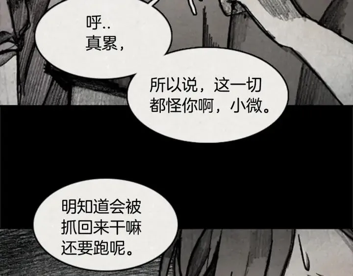 第二季 第25话 镜子 07 第31页