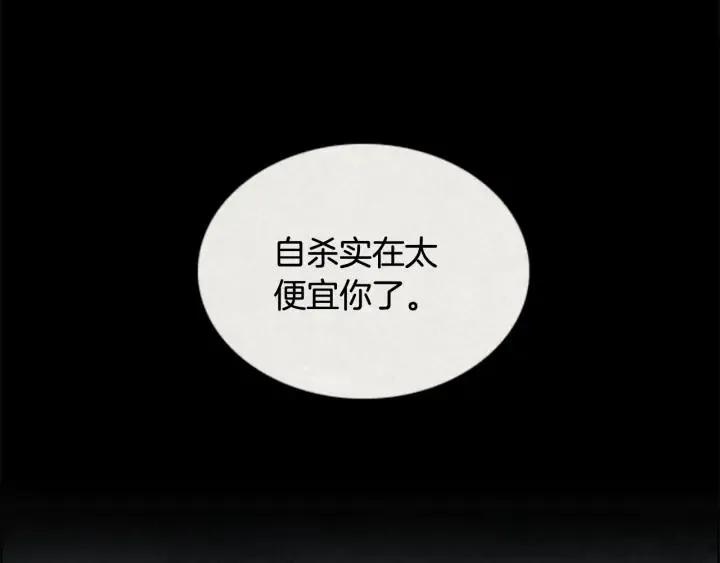 第二季 第26话 镜子08 第96页