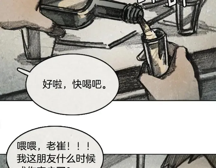 第二季 第28话软弱的男人02 第90页