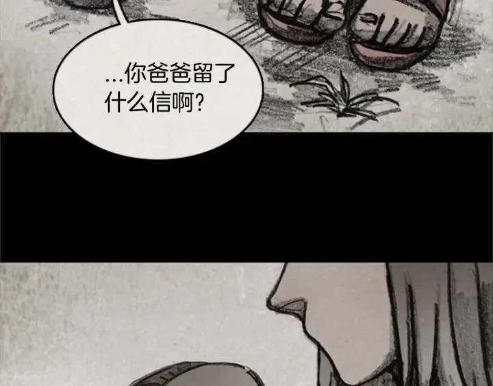 第二季 第30话软弱的男人04 第31页
