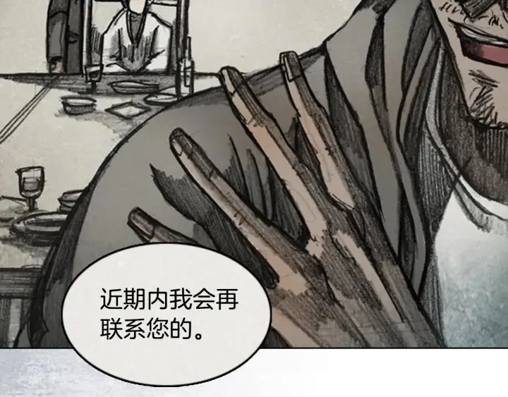第二季 第32话软弱的男人06 第50页