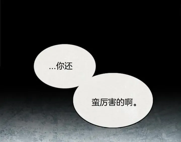 第二季 第35话软弱的男人09 第103页