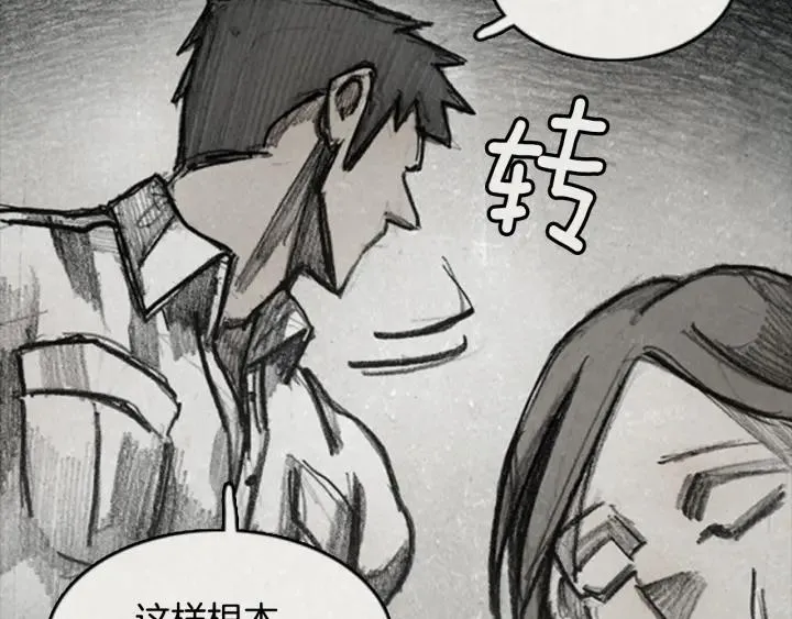 第二季 第36话 梦的边缘01 第84页