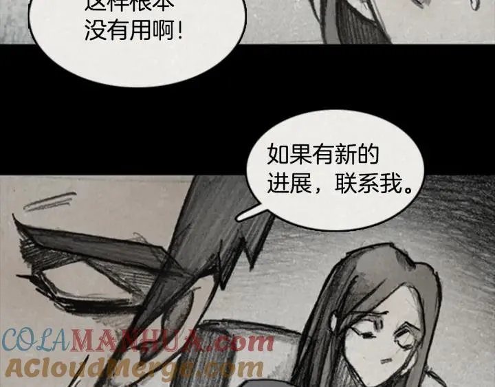 第二季 第36话 梦的边缘01 第85页