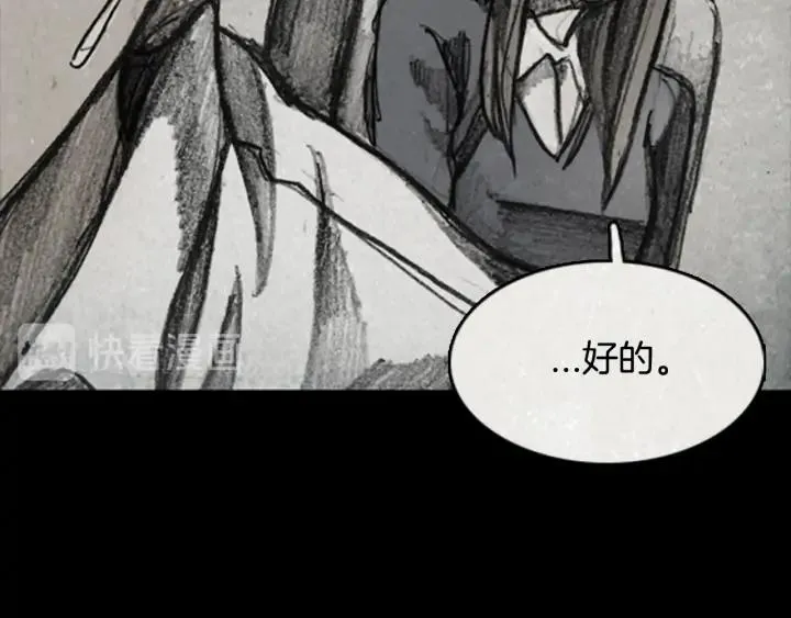 第二季 第36话 梦的边缘01 第86页