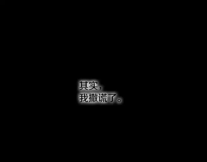 第二季 第36话 梦的边缘01 第87页