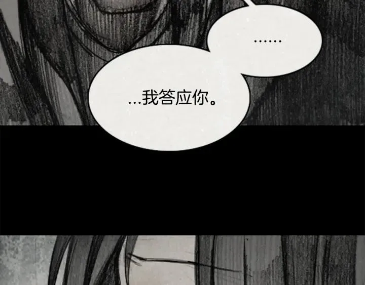 第二季 第41话 梦的边缘06 第64页