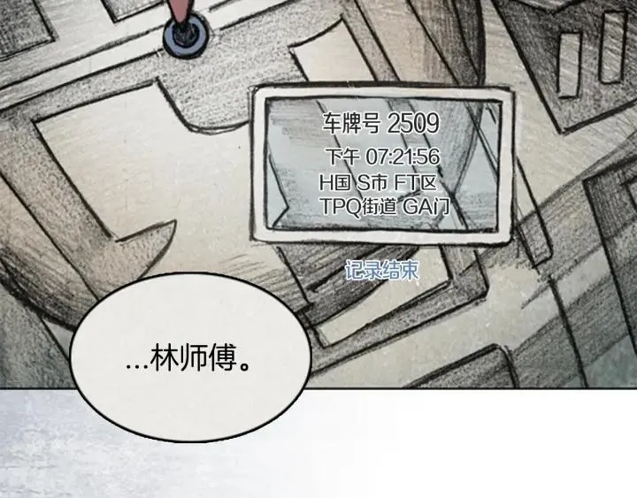 第三季 第1话 RECALL1 第78页