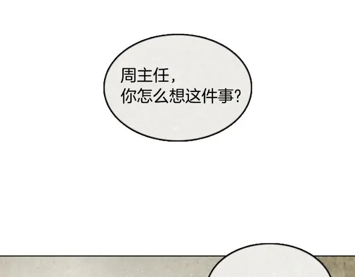 第三季 第1话 RECALL1 第80页