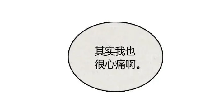 第三季 第1话 RECALL1 第96页