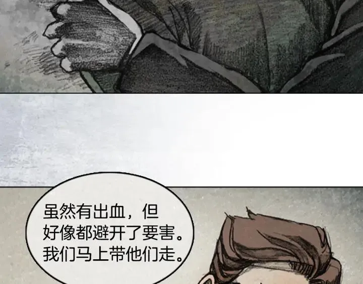 第三季 第1话 RECALL1 第106页