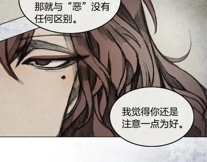 第三季 第1话 RECALL1 第118页