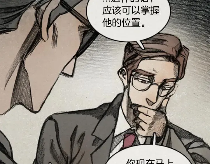 第三季 第1话 RECALL1 第127页