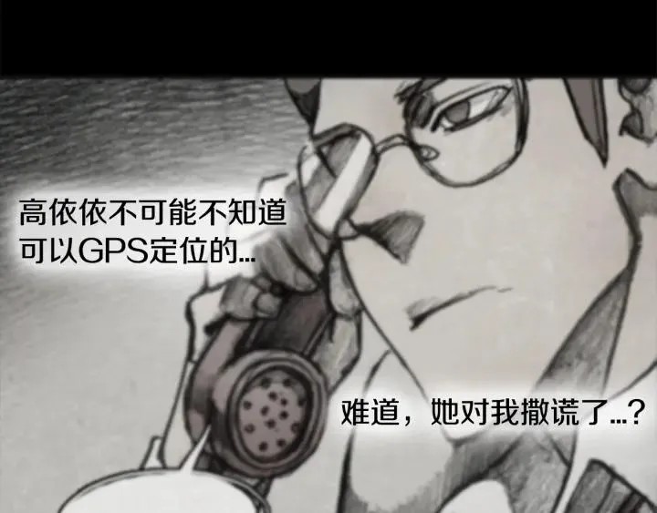 第三季 第1话 RECALL1 第130页