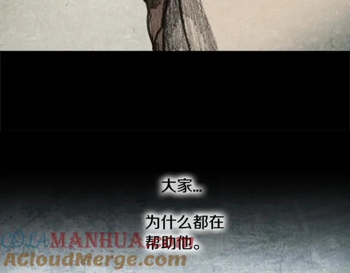 第三季 第1话 RECALL1 第133页