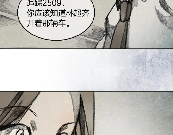 第三季 第2话 RECALL2 第74页