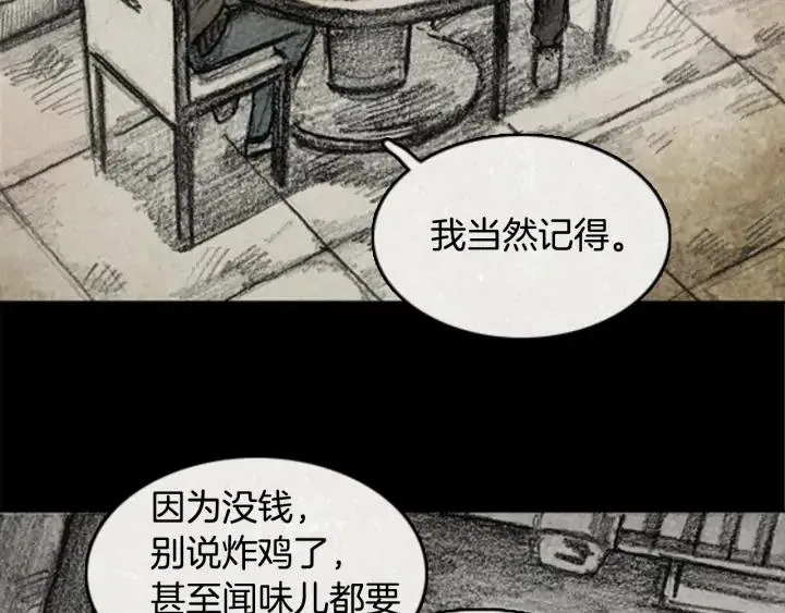 第三季 第3话 RECALL3 第51页
