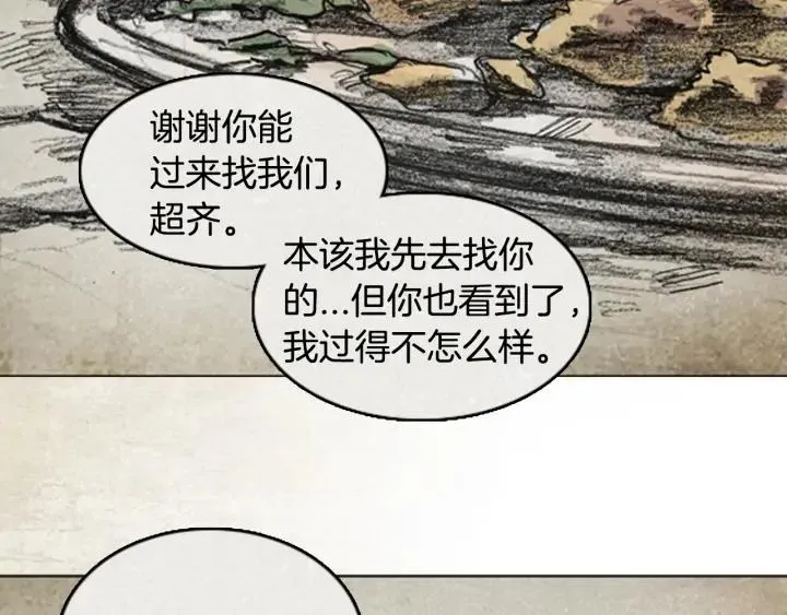 第三季 第3话 RECALL3 第63页