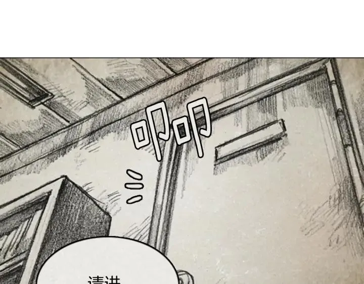 第三季 第3话 RECALL3 第75页