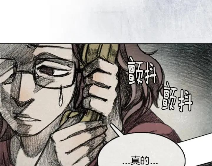 第三季 第3话 RECALL3 第104页