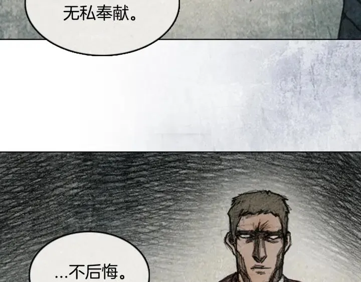 第三季 第5话 RECALL5 第59页