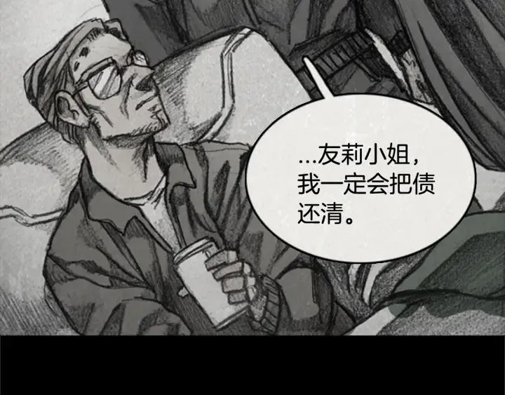 第三季 第5话 RECALL5 第70页