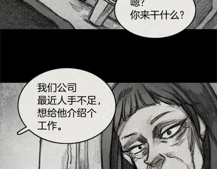 第三季 第5话 RECALL5 第84页