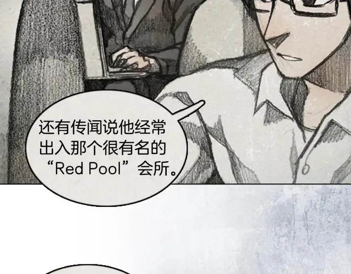 第三季 第6话 RECALL6 第62页