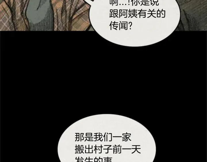 第三季 第6话 RECALL6 第98页