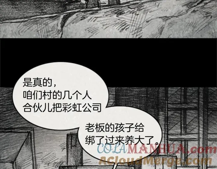 第三季 第6话 RECALL6 第101页