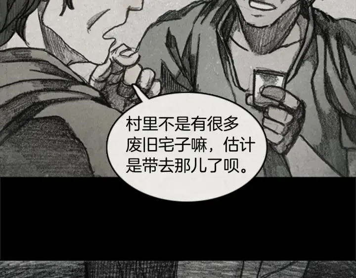 第三季 第6话 RECALL6 第104页