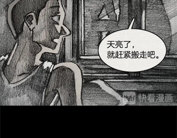 第三季 第6话 RECALL6 第107页