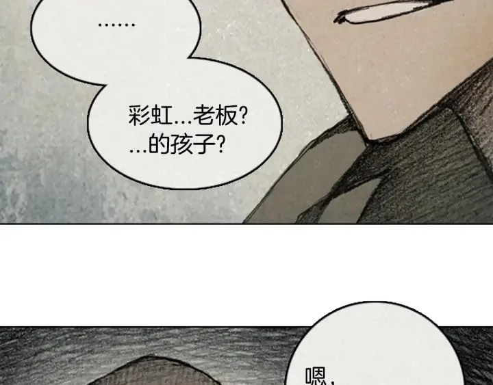 第三季 第6话 RECALL6 第112页