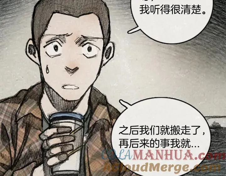 第三季 第6话 RECALL6 第113页