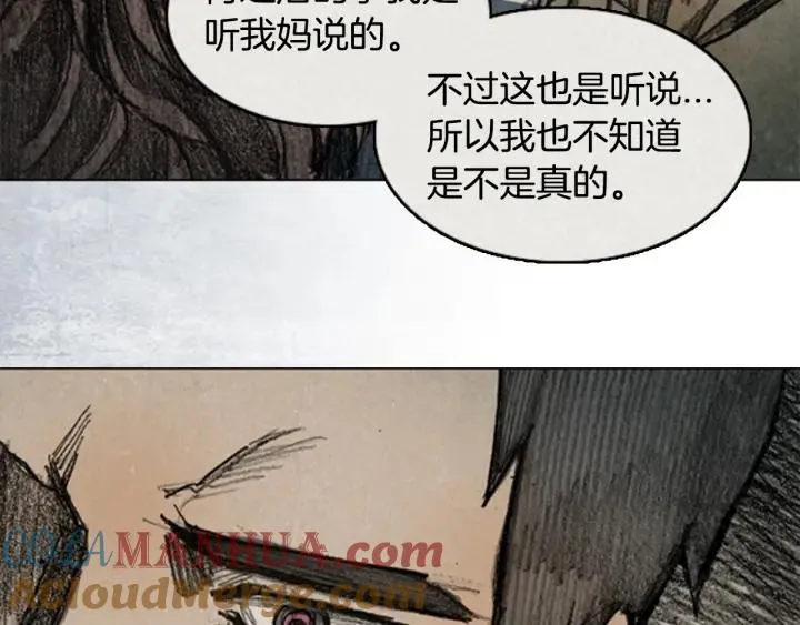 第三季 第6话 RECALL6 第117页