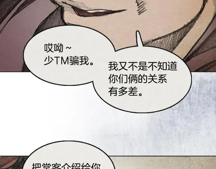 第三季 第8话 RECALL8 第88页